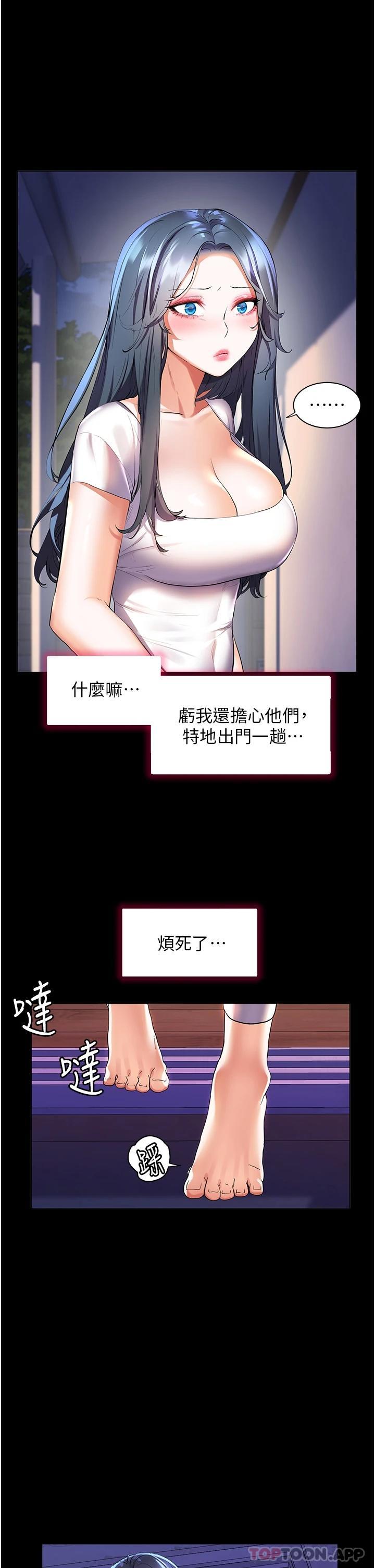 [Manhwa] Happy Island Plot, mature woman, big breasts#[39P]-31