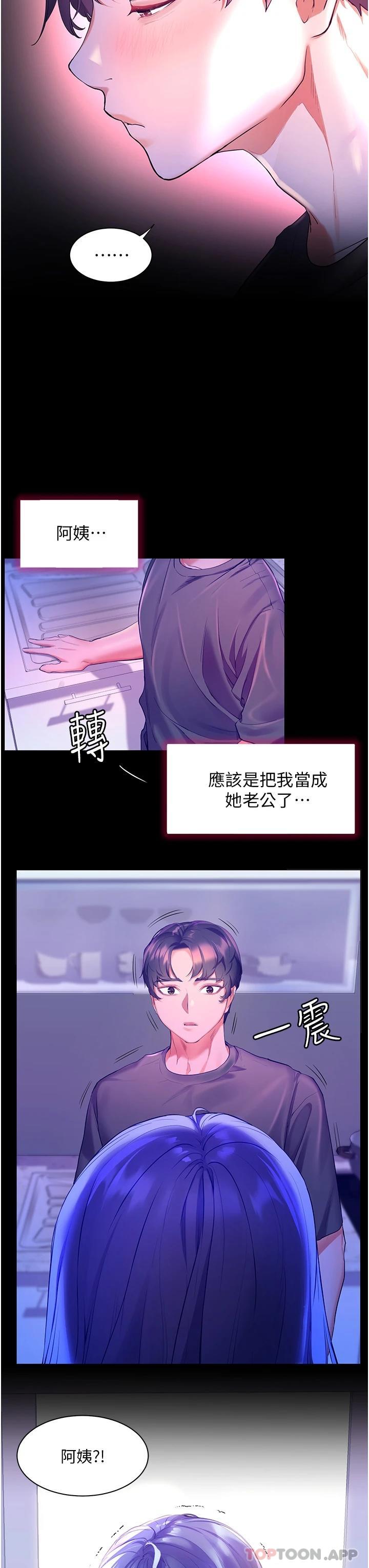 [Manhwa] Happy Island Plot, mature woman, big breasts#[39P]-36