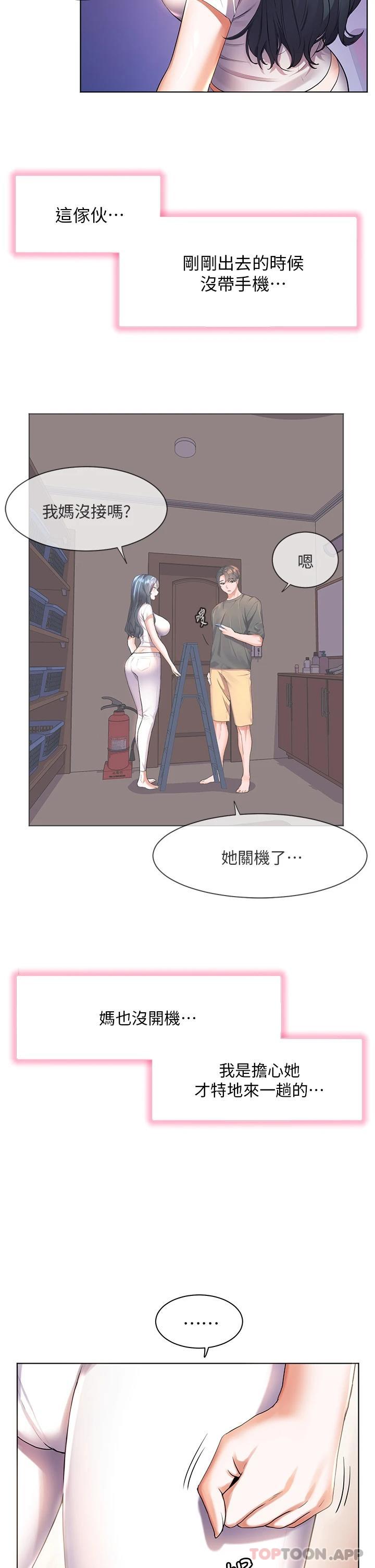 [Manhwa] Happy Island Plot, mature woman, big breasts#[39P]-5