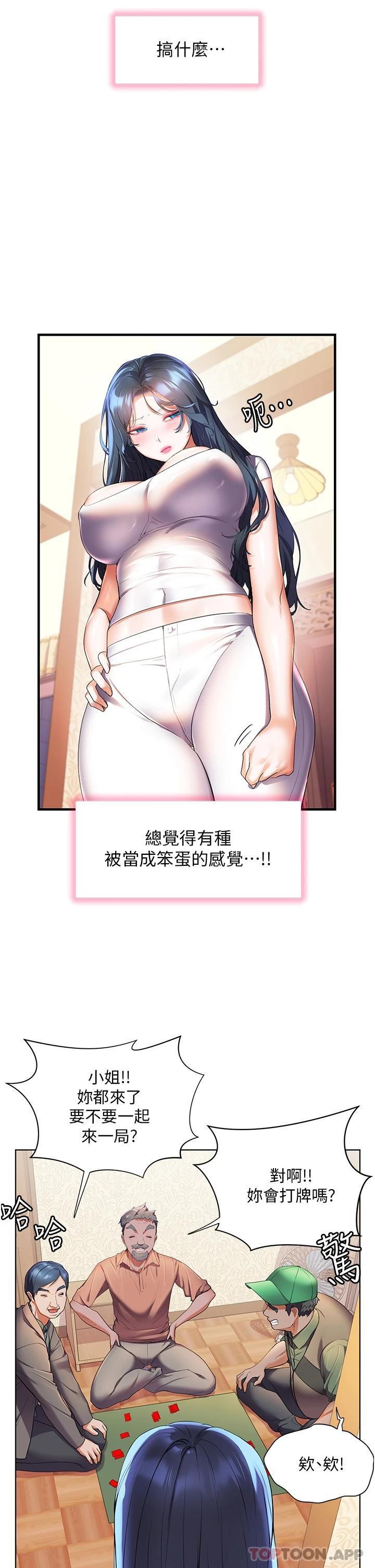 [Manhwa] Happy Island Plot, mature woman, big breasts#[39P]-6