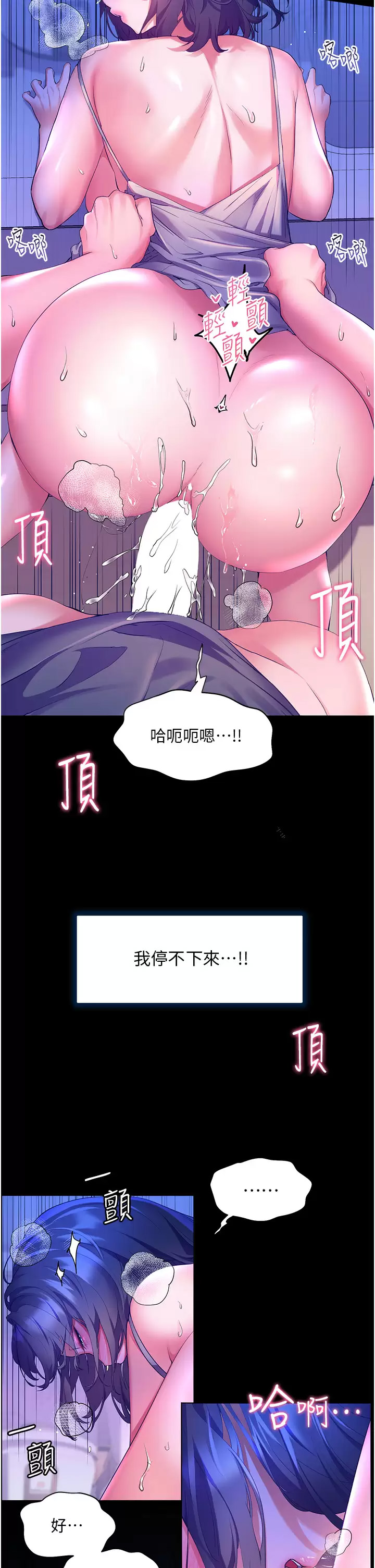 [韩国漫画] 幸福小岛 剧情,熟女人妻,巨乳大奶#[46P]-15