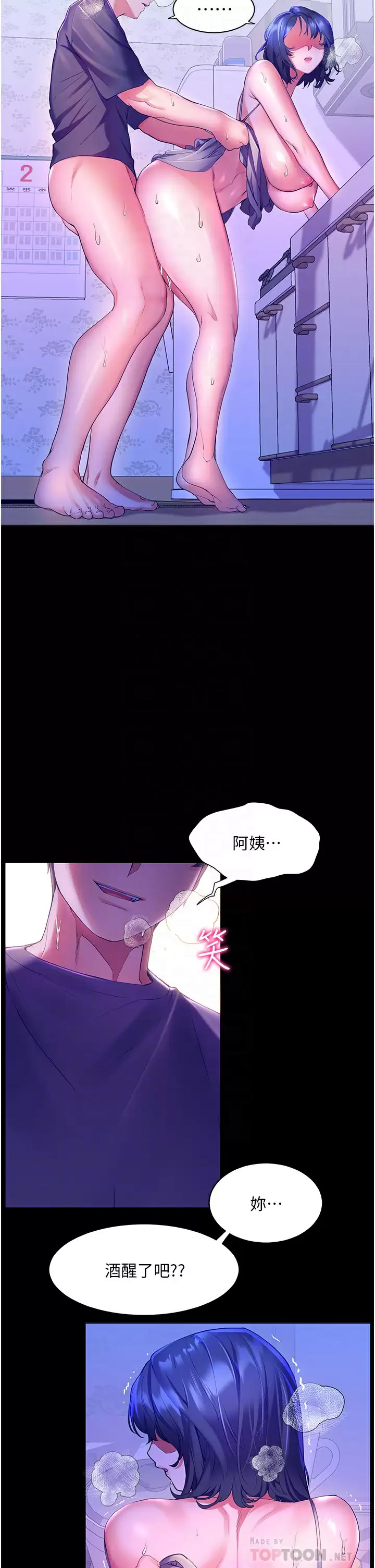 [韩国漫画] 幸福小岛 剧情,熟女人妻,巨乳大奶#[46P]-18