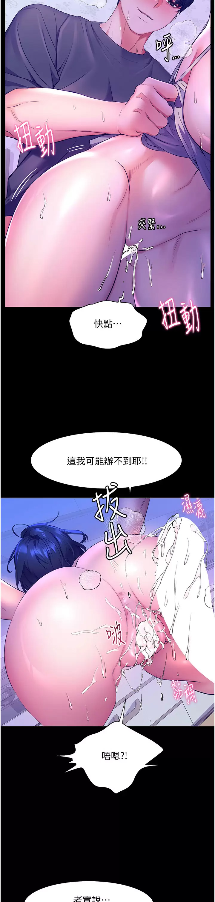 [韩国漫画] 幸福小岛 剧情,熟女人妻,巨乳大奶#[46P]-20