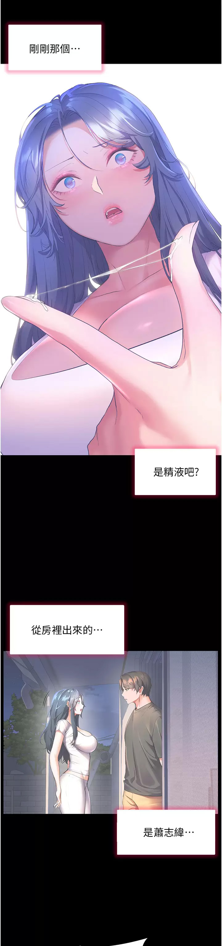 [韩国漫画] 幸福小岛 剧情,熟女人妻,巨乳大奶#[46P]-3