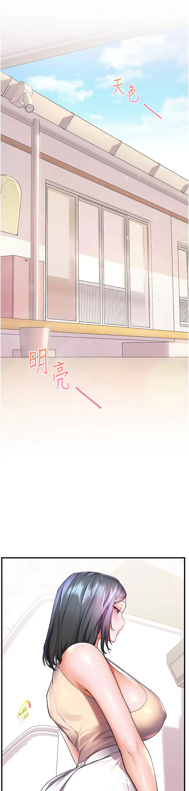 [韩国漫画] 幸福小岛 剧情,熟女人妻,巨乳大奶#[46P]-37