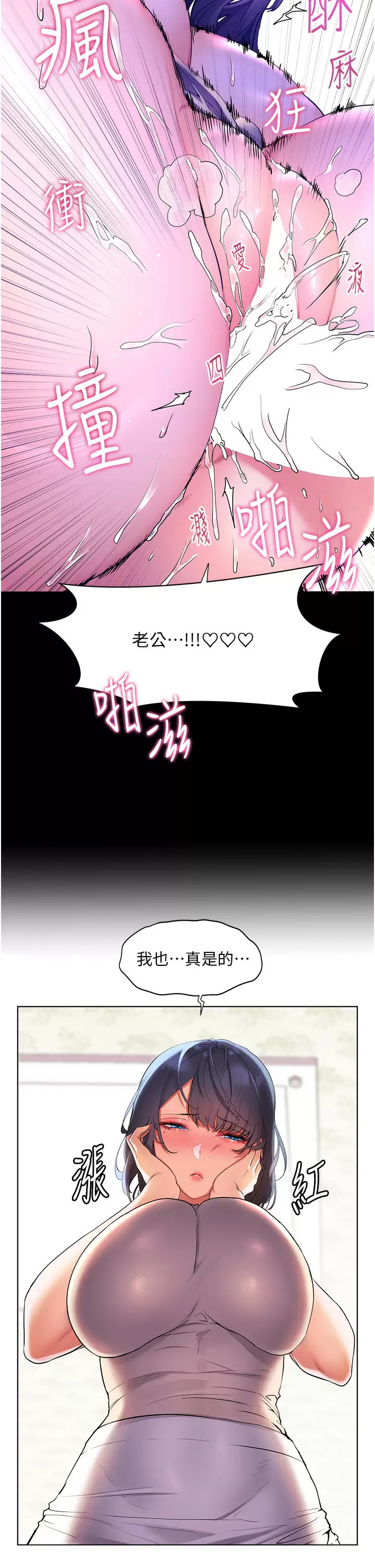 [韩国漫画] 幸福小岛 剧情,熟女人妻,巨乳大奶#[46P]-40