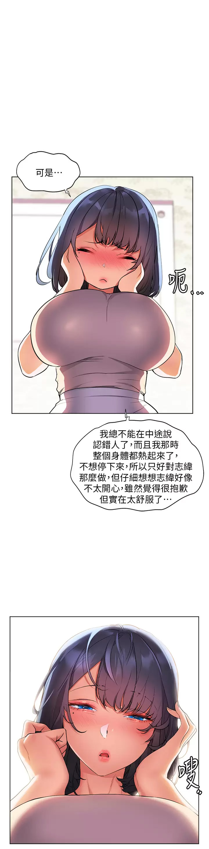 [韩国漫画] 幸福小岛 剧情,熟女人妻,巨乳大奶#[46P]-41