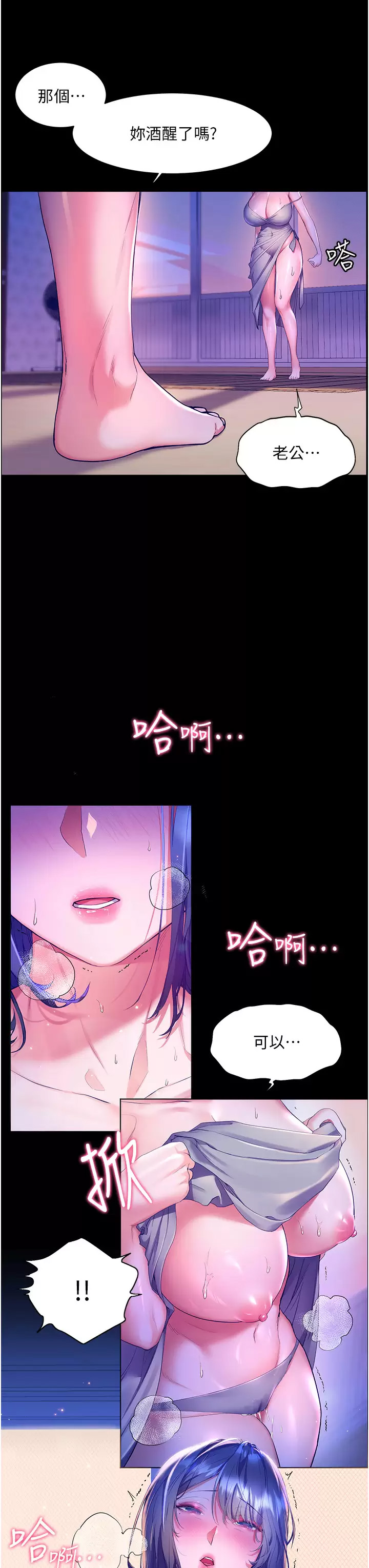 [韩国漫画] 幸福小岛 剧情,熟女人妻,巨乳大奶#[46P]-9