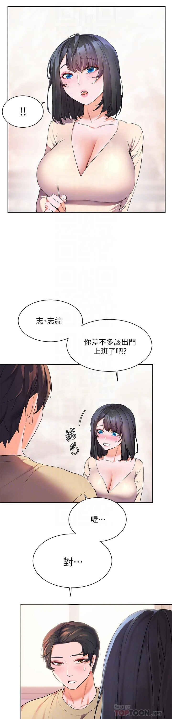 [Manhwa] Happy Island Plot, mature woman, big breasts#[49P]-10