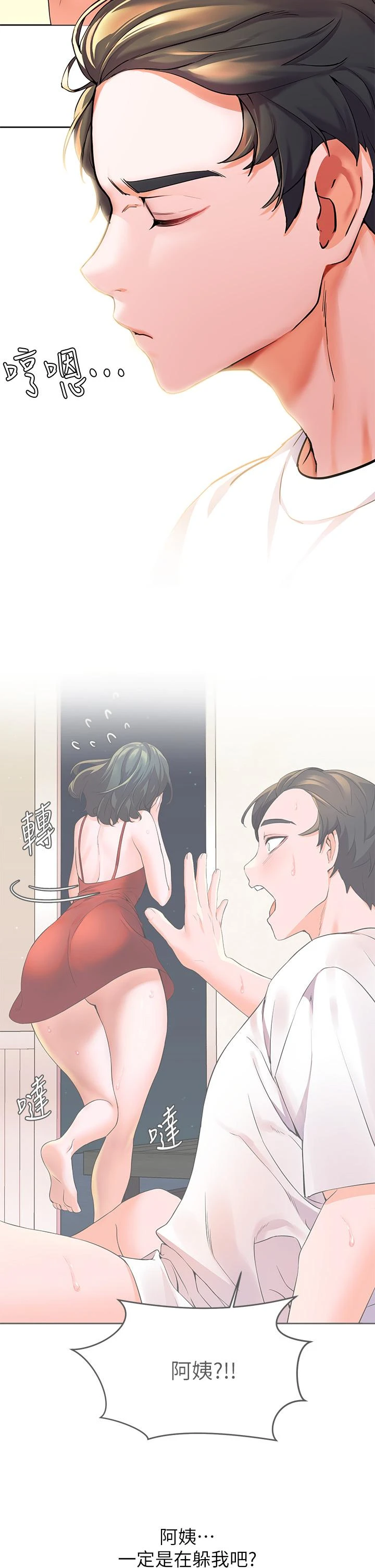 [Manhwa] Happy Island Plot, mature woman, big breasts#[49P]-13