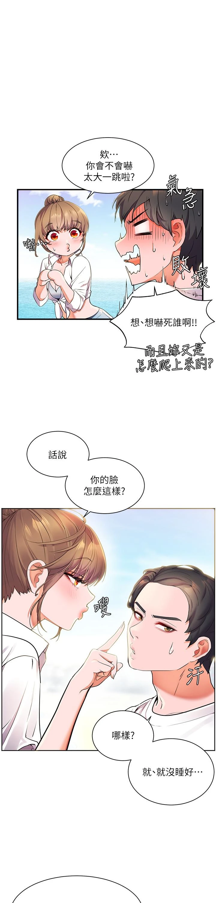 [Manhwa] Happy Island Plot, mature woman, big breasts#[49P]-17