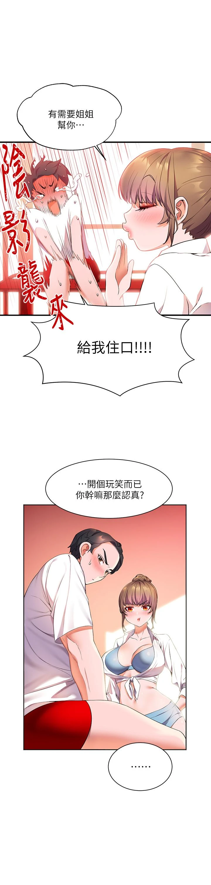 [Manhwa] Happy Island Plot, mature woman, big breasts#[49P]-22
