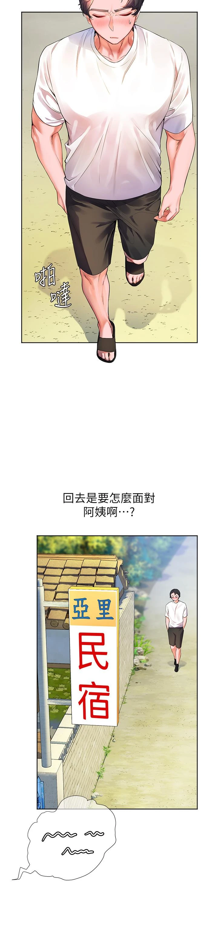 [Manhwa] Happy Island Plot, mature woman, big breasts#[49P]-24