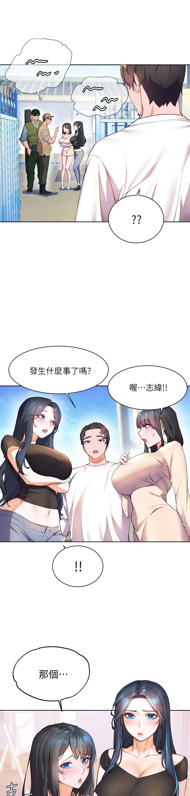 [Manhwa] Happy Island Plot, mature woman, big breasts#[49P]-25