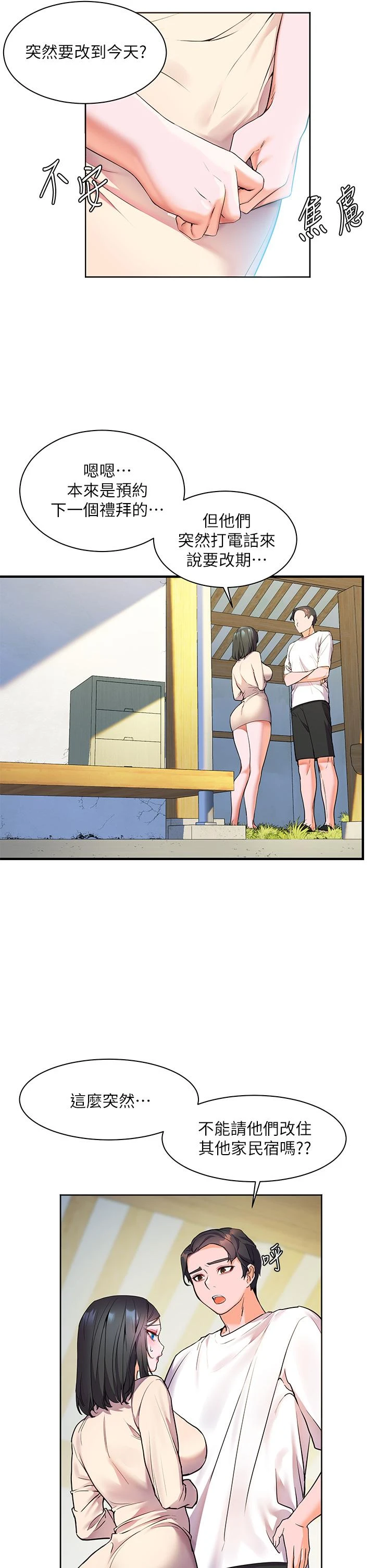 [Manhwa] Happy Island Plot, mature woman, big breasts#[49P]-27