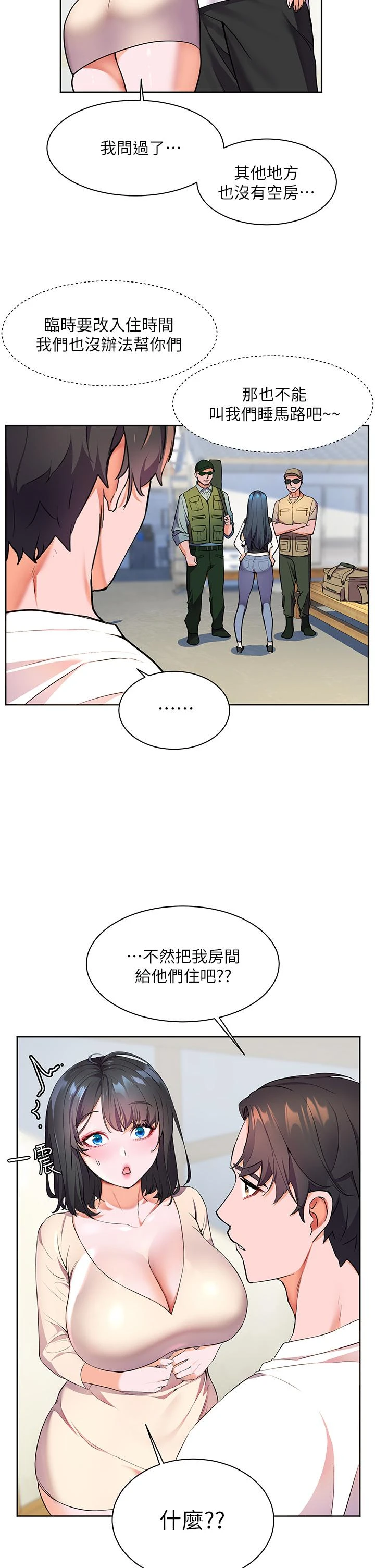 [Manhwa] Happy Island Plot, mature woman, big breasts#[49P]-28