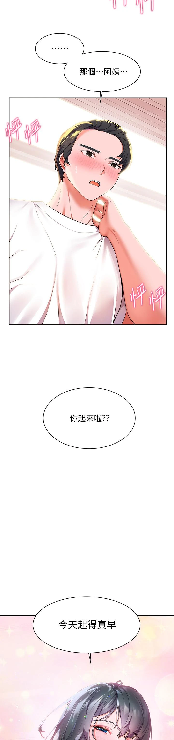 [Manhwa] Happy Island Plot, mature woman, big breasts#[49P]-3