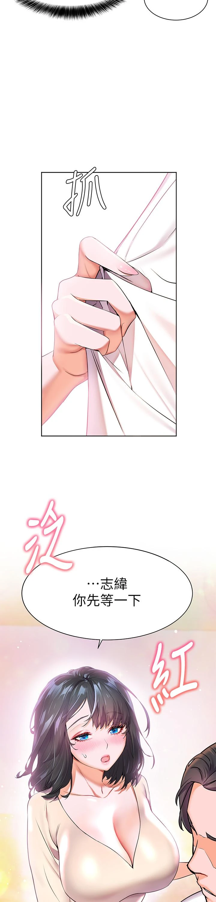 [Manhwa] Happy Island Plot, mature woman, big breasts#[49P]-30