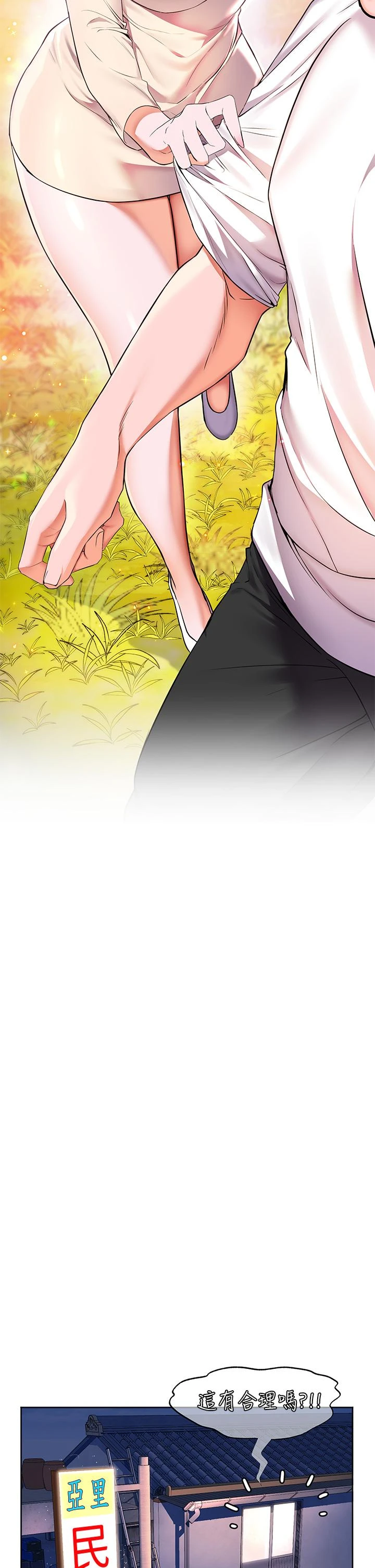 [Manhwa] Happy Island Plot, mature woman, big breasts#[49P]-31
