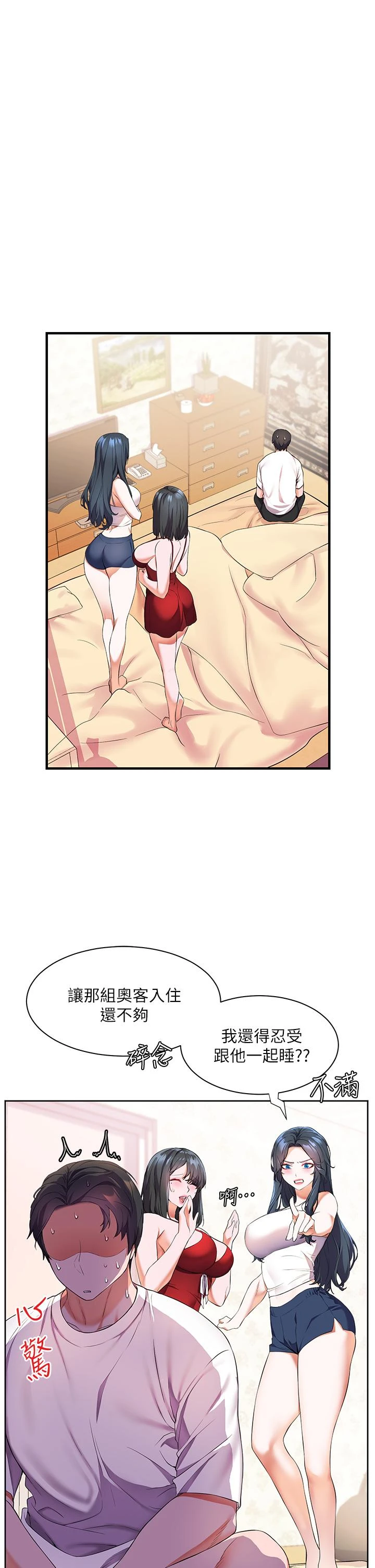 [Manhwa] Happy Island Plot, mature woman, big breasts#[49P]-33