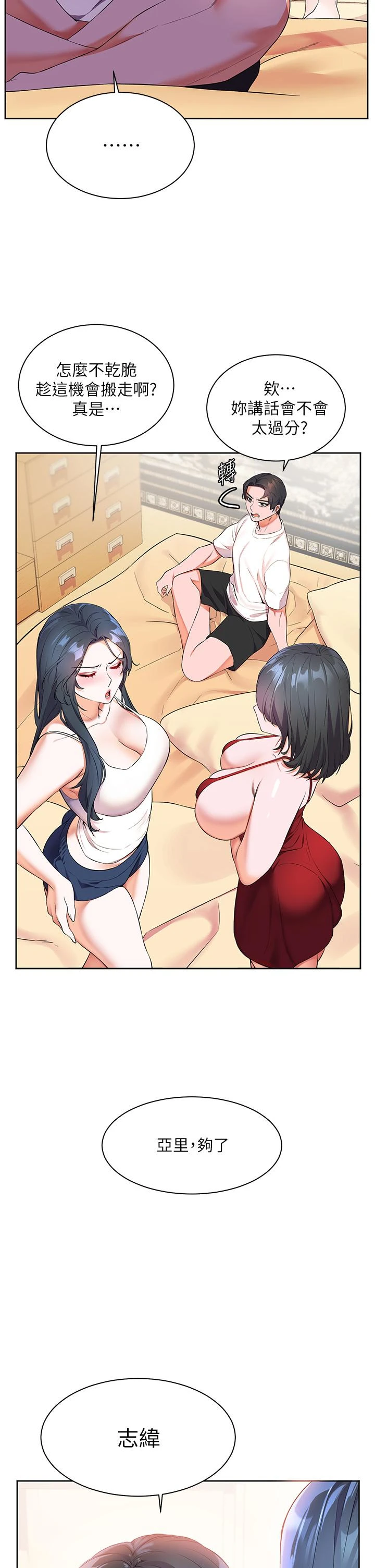 [Manhwa] Happy Island Plot, mature woman, big breasts#[49P]-34