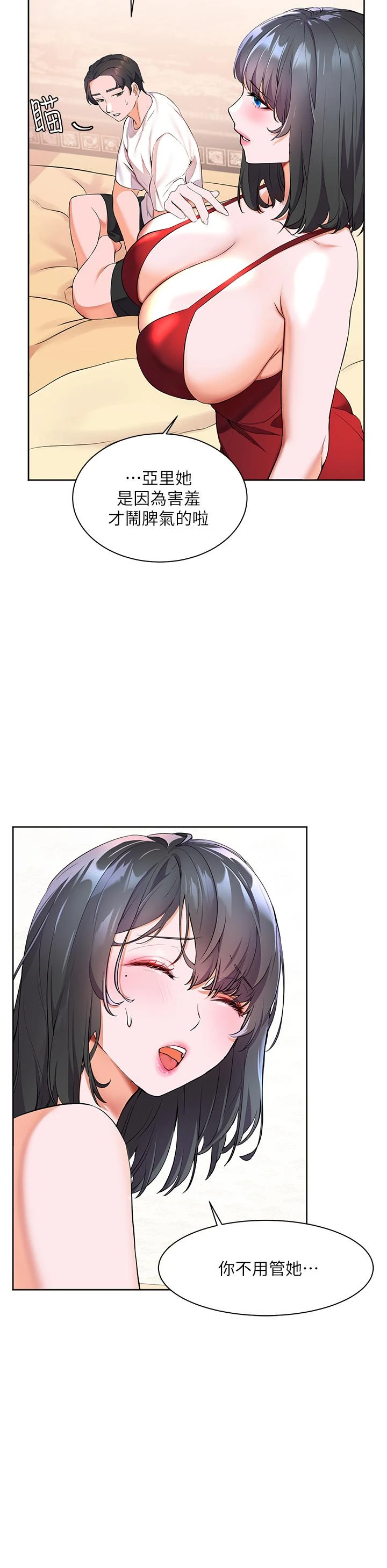 [Manhwa] Happy Island Plot, mature woman, big breasts#[49P]-37