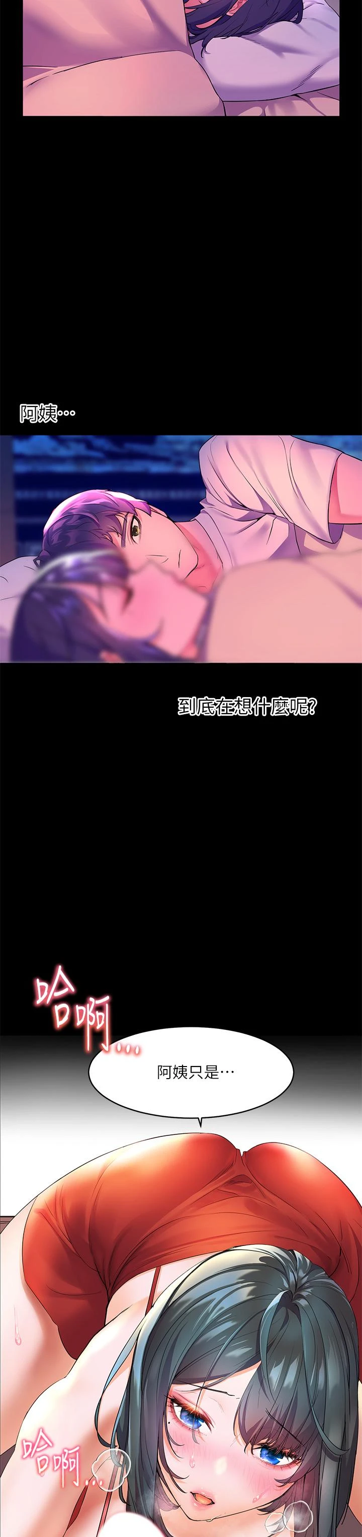 [Manhwa] Happy Island Plot, mature woman, big breasts#[49P]-40