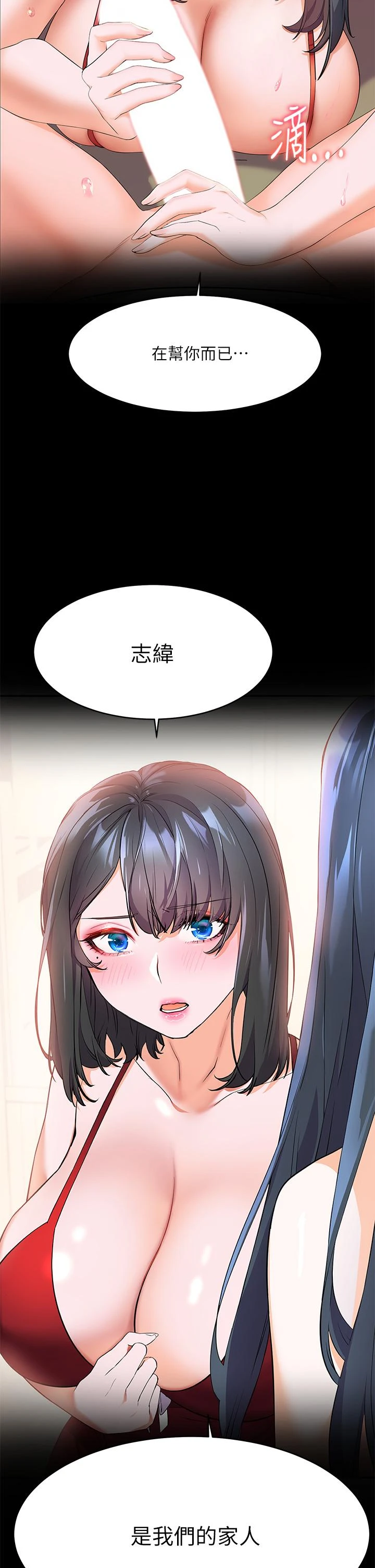 [Manhwa] Happy Island Plot, mature woman, big breasts#[49P]-41