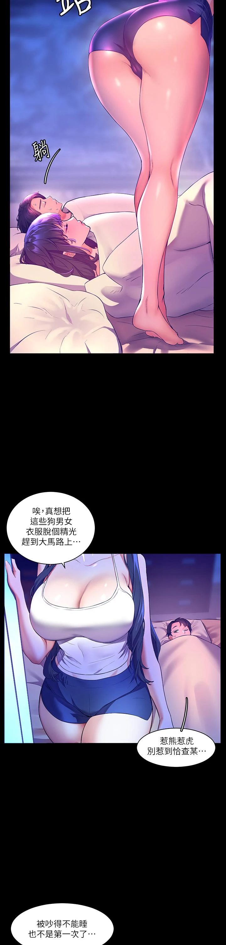 [Manhwa] Happy Island Plot, mature woman, big breasts#[49P]-44