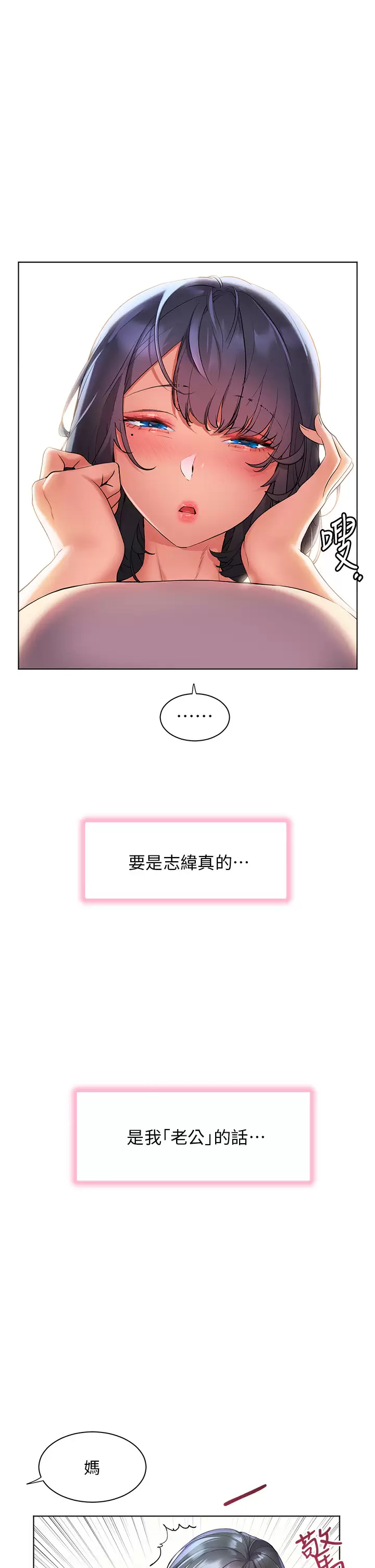 [韩国漫画] 幸福小岛 剧情,熟女人妻,巨乳大奶#[47P]-1