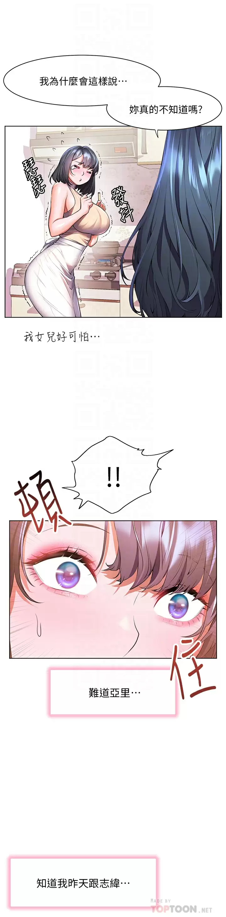 [韩国漫画] 幸福小岛 剧情,熟女人妻,巨乳大奶#[47P]-10