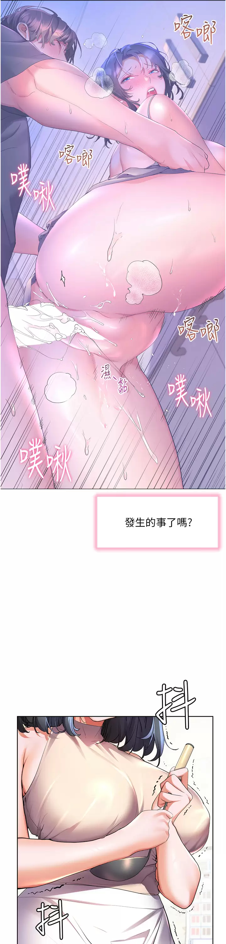 [韩国漫画] 幸福小岛 剧情,熟女人妻,巨乳大奶#[47P]-11