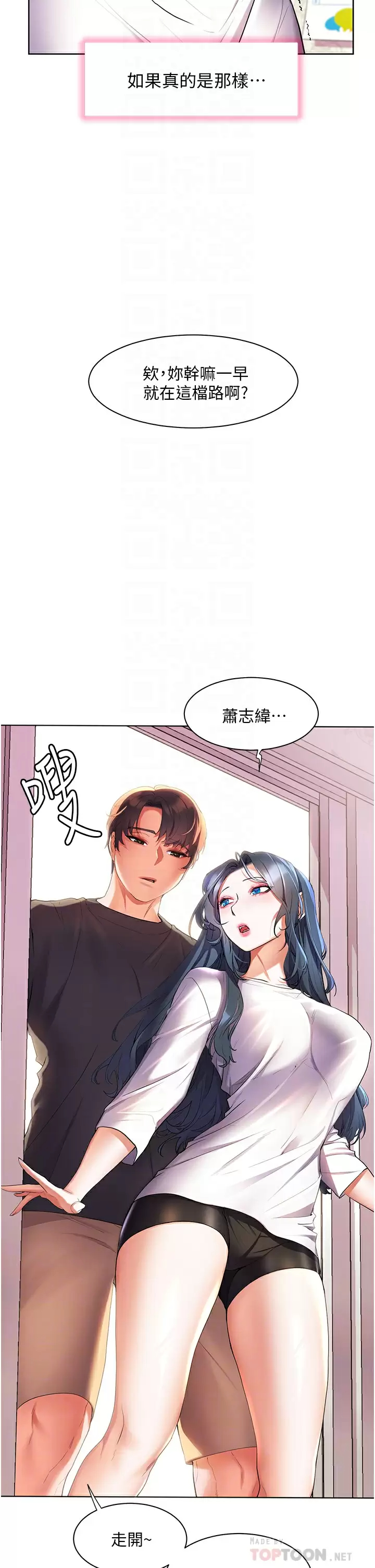 [韩国漫画] 幸福小岛 剧情,熟女人妻,巨乳大奶#[47P]-12