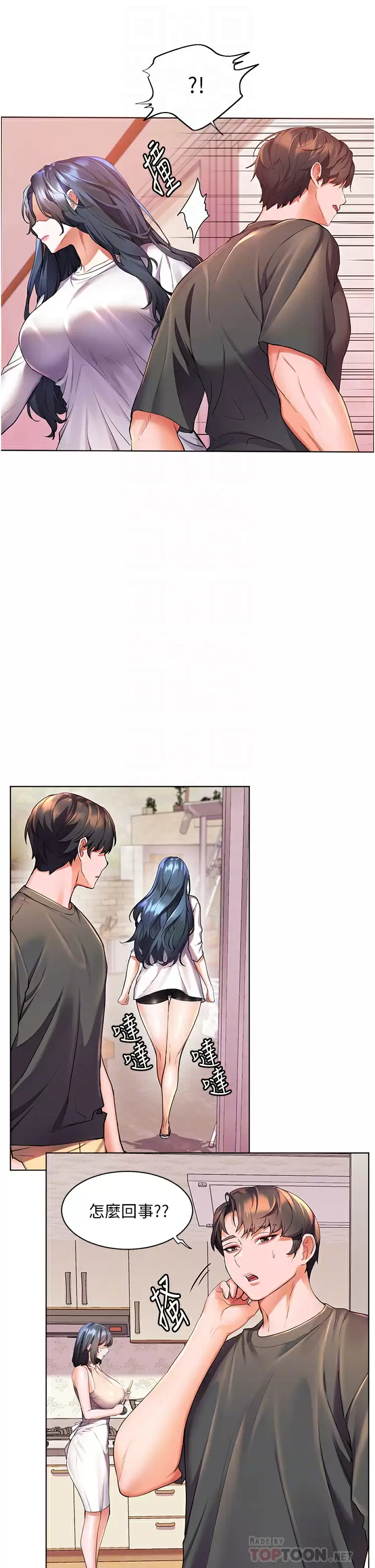 [韩国漫画] 幸福小岛 剧情,熟女人妻,巨乳大奶#[47P]-14