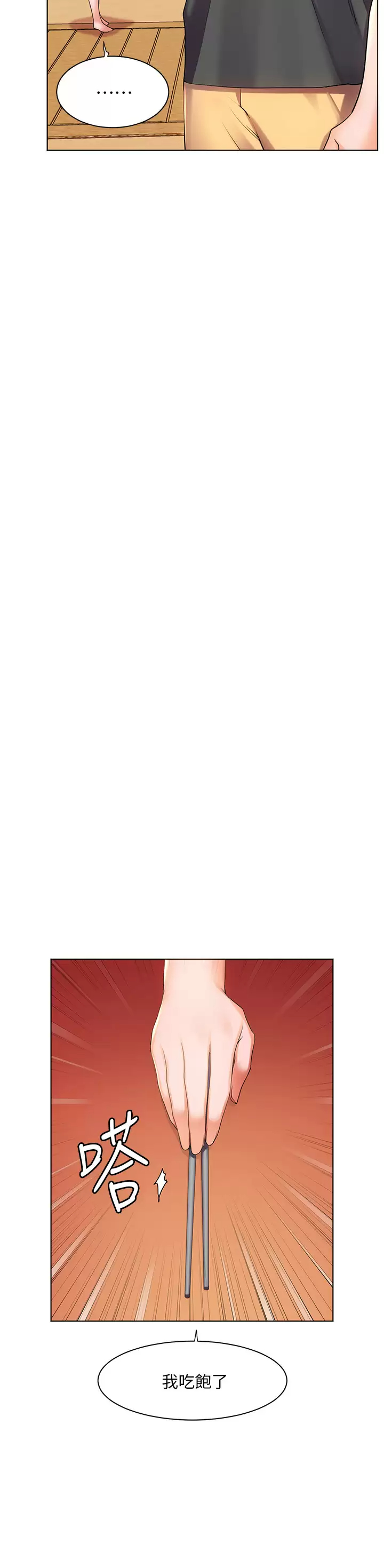 [韩国漫画] 幸福小岛 剧情,熟女人妻,巨乳大奶#[47P]-15