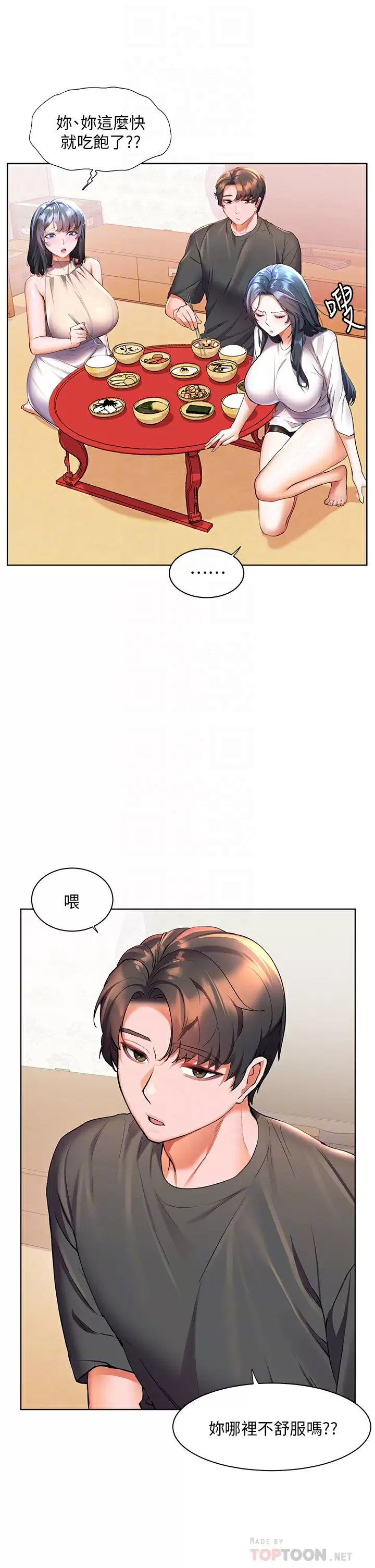 [韩国漫画] 幸福小岛 剧情,熟女人妻,巨乳大奶#[47P]-16