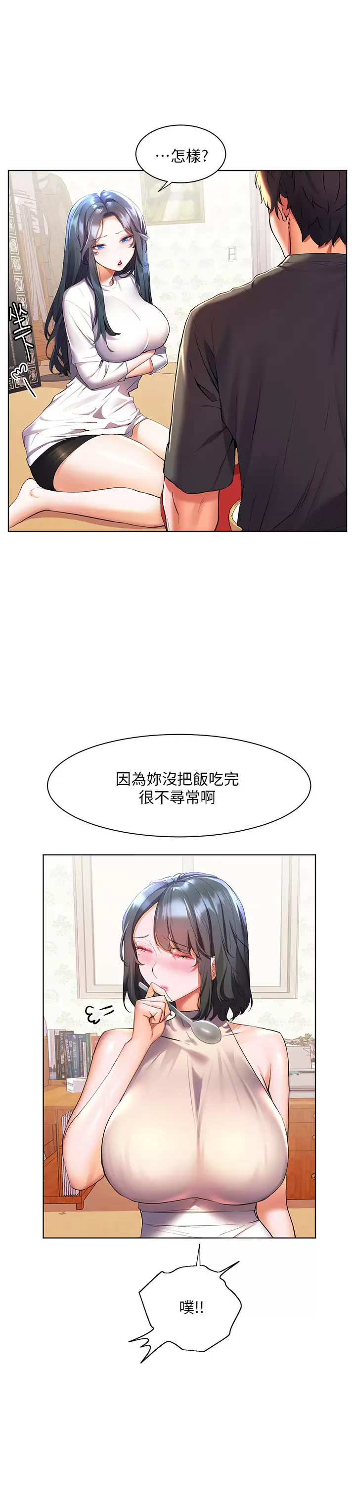 [韩国漫画] 幸福小岛 剧情,熟女人妻,巨乳大奶#[47P]-17