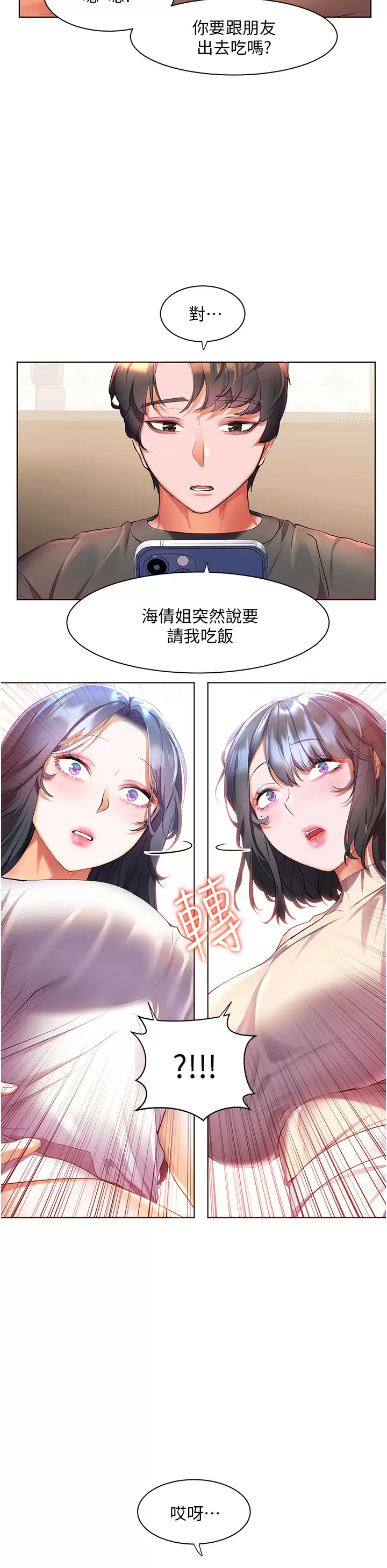 [韩国漫画] 幸福小岛 剧情,熟女人妻,巨乳大奶#[47P]-20