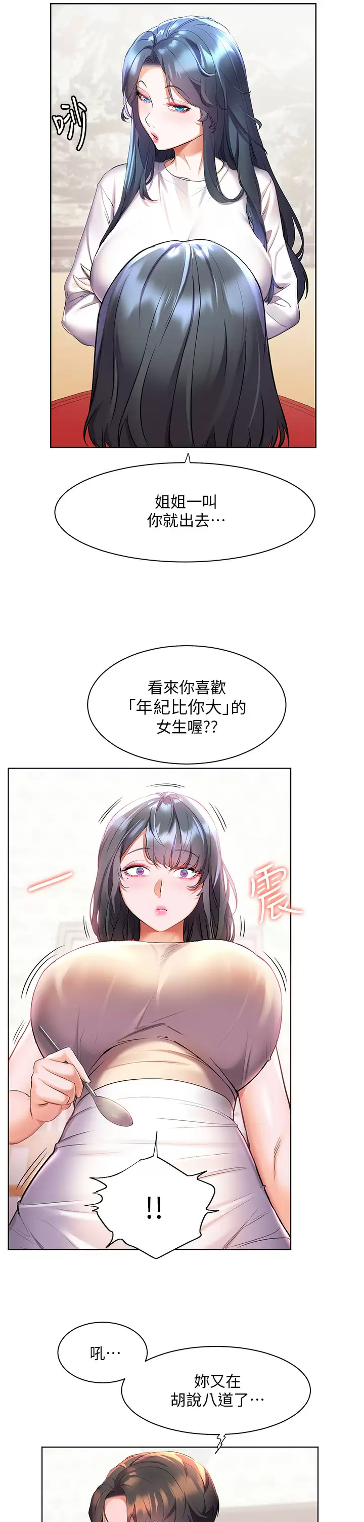 [韩国漫画] 幸福小岛 剧情,熟女人妻,巨乳大奶#[47P]-21