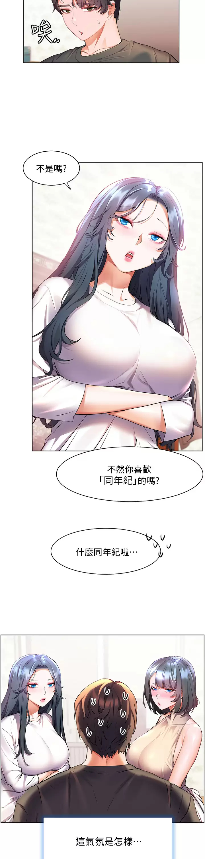 [韩国漫画] 幸福小岛 剧情,熟女人妻,巨乳大奶#[47P]-22