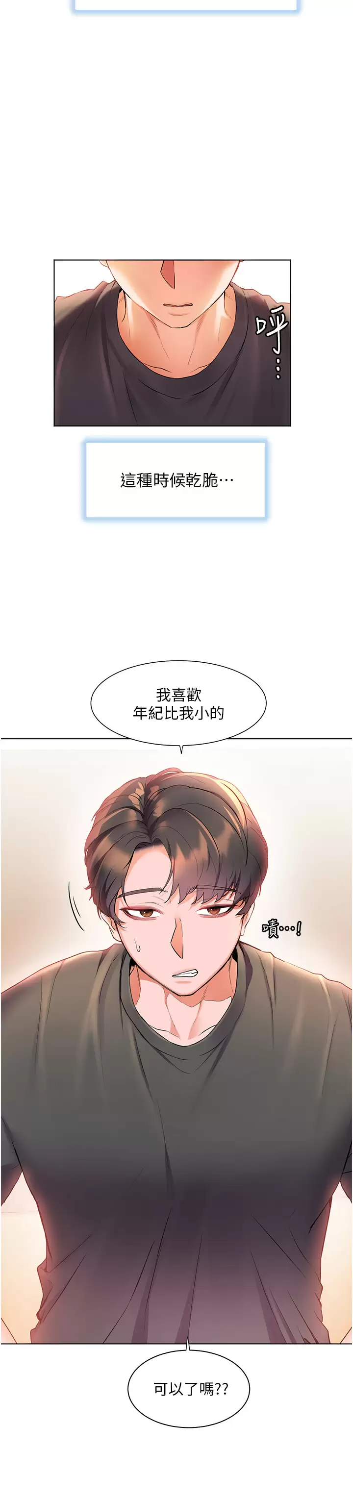 [韩国漫画] 幸福小岛 剧情,熟女人妻,巨乳大奶#[47P]-23