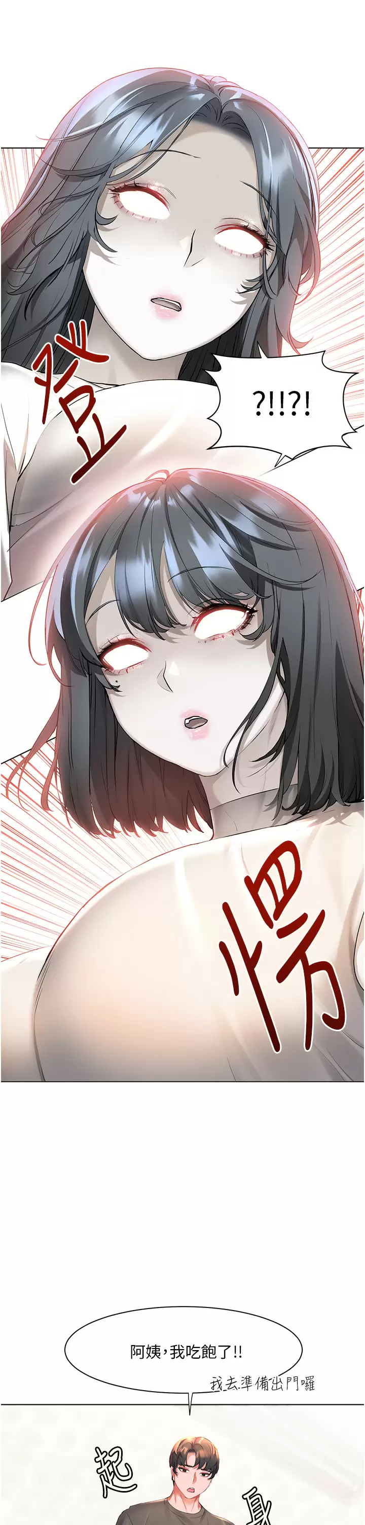 [韩国漫画] 幸福小岛 剧情,熟女人妻,巨乳大奶#[47P]-24