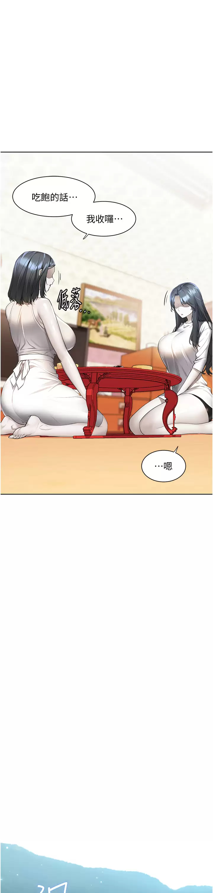 [韩国漫画] 幸福小岛 剧情,熟女人妻,巨乳大奶#[47P]-26
