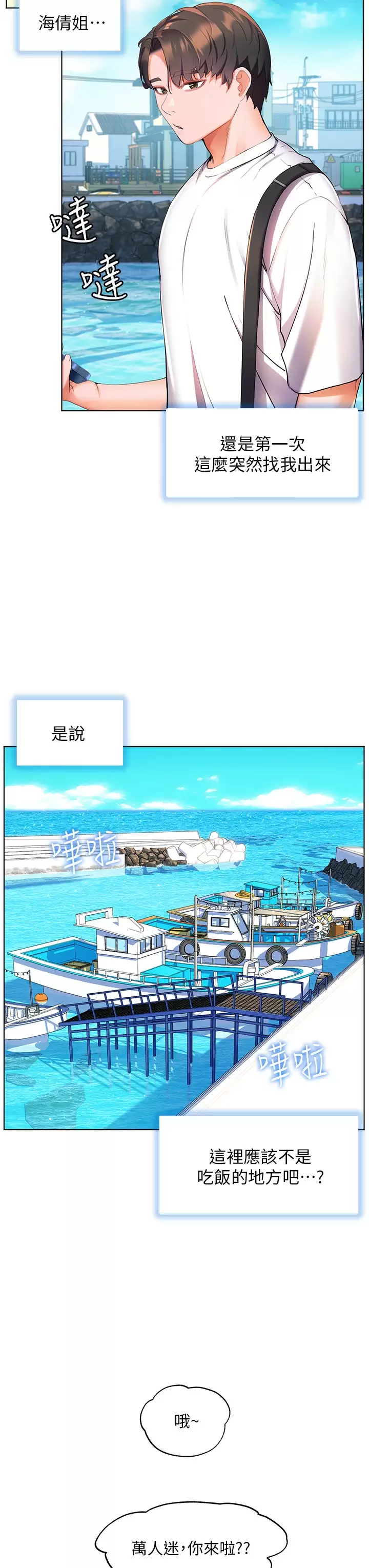 [韩国漫画] 幸福小岛 剧情,熟女人妻,巨乳大奶#[47P]-28