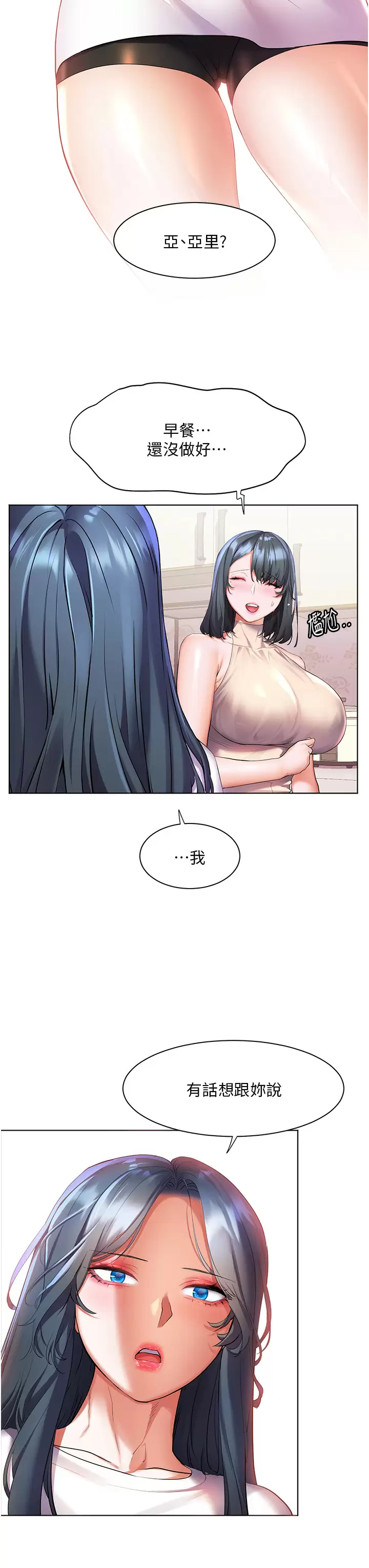 [韩国漫画] 幸福小岛 剧情,熟女人妻,巨乳大奶#[47P]-3