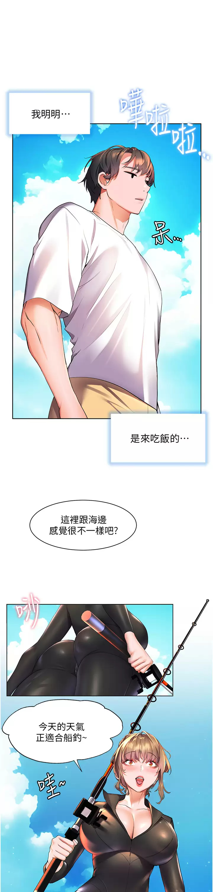 [韩国漫画] 幸福小岛 剧情,熟女人妻,巨乳大奶#[47P]-31