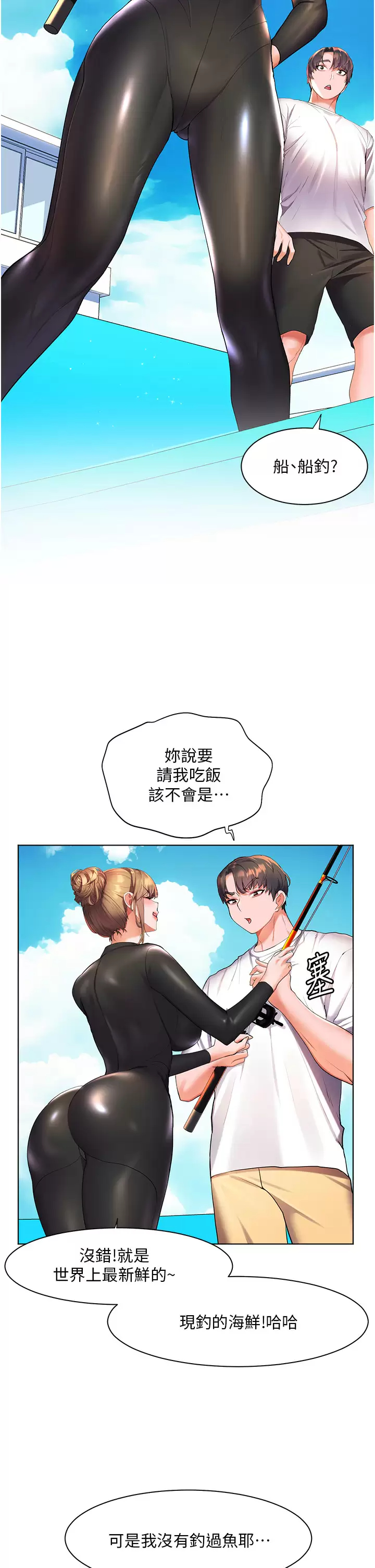 [韩国漫画] 幸福小岛 剧情,熟女人妻,巨乳大奶#[47P]-32