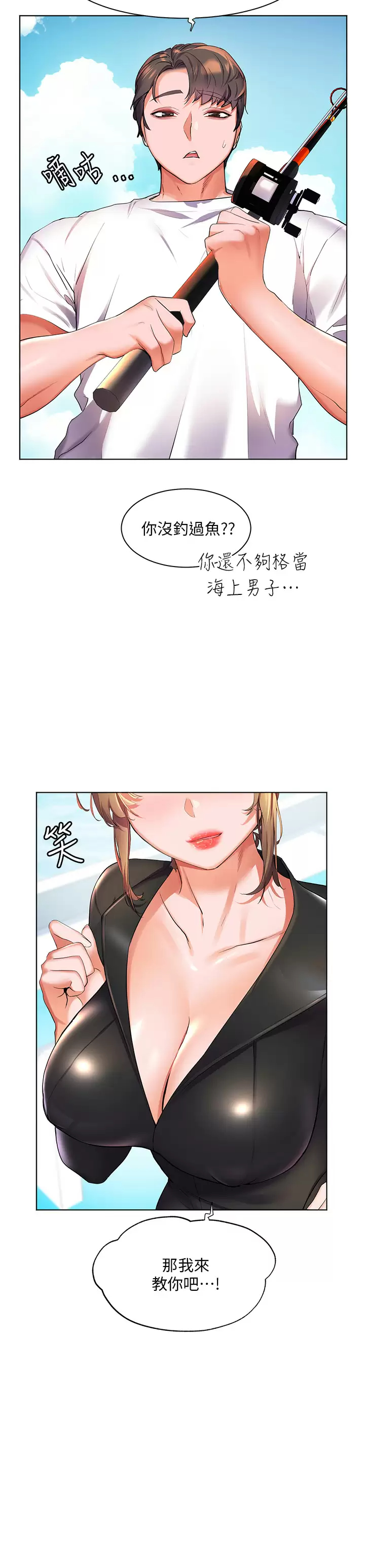 [韩国漫画] 幸福小岛 剧情,熟女人妻,巨乳大奶#[47P]-33