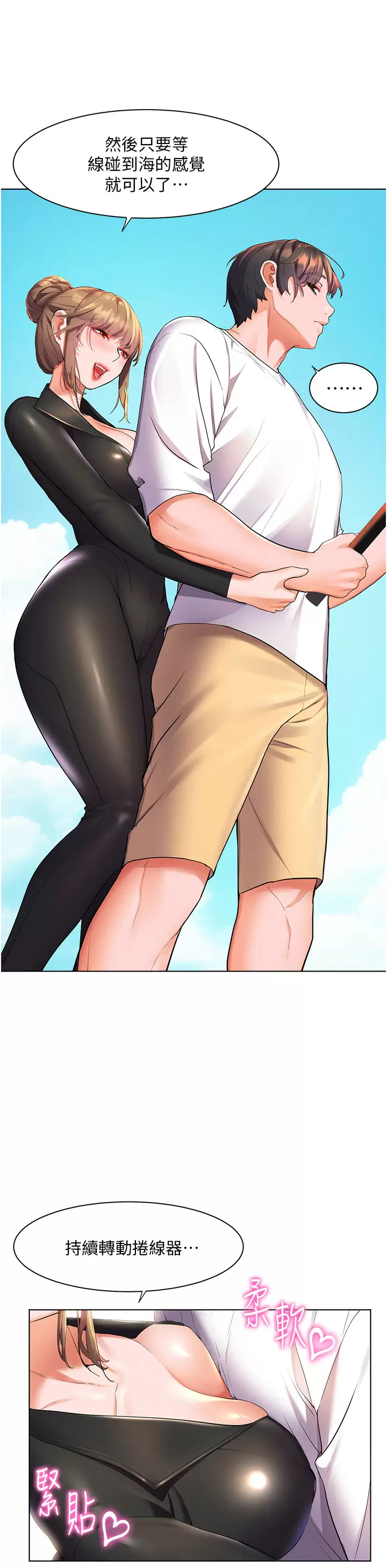 [韩国漫画] 幸福小岛 剧情,熟女人妻,巨乳大奶#[47P]-35