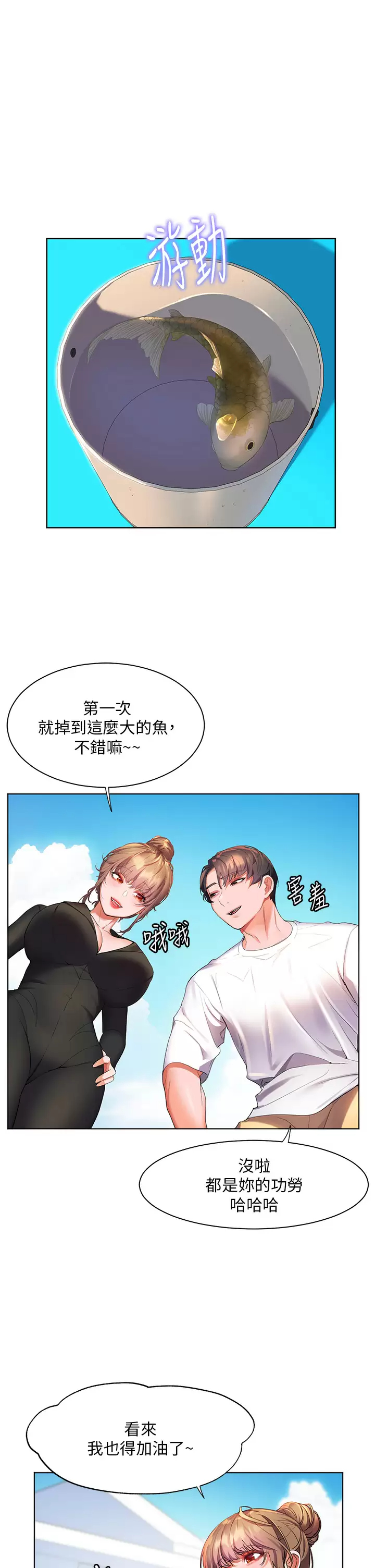 [韩国漫画] 幸福小岛 剧情,熟女人妻,巨乳大奶#[47P]-41